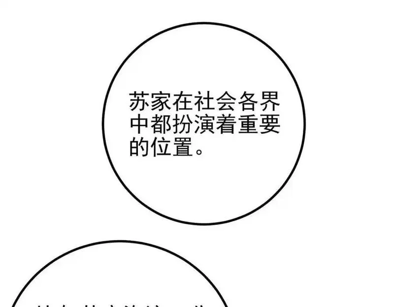 我的白富美老婆漫画,38 等我回来126图