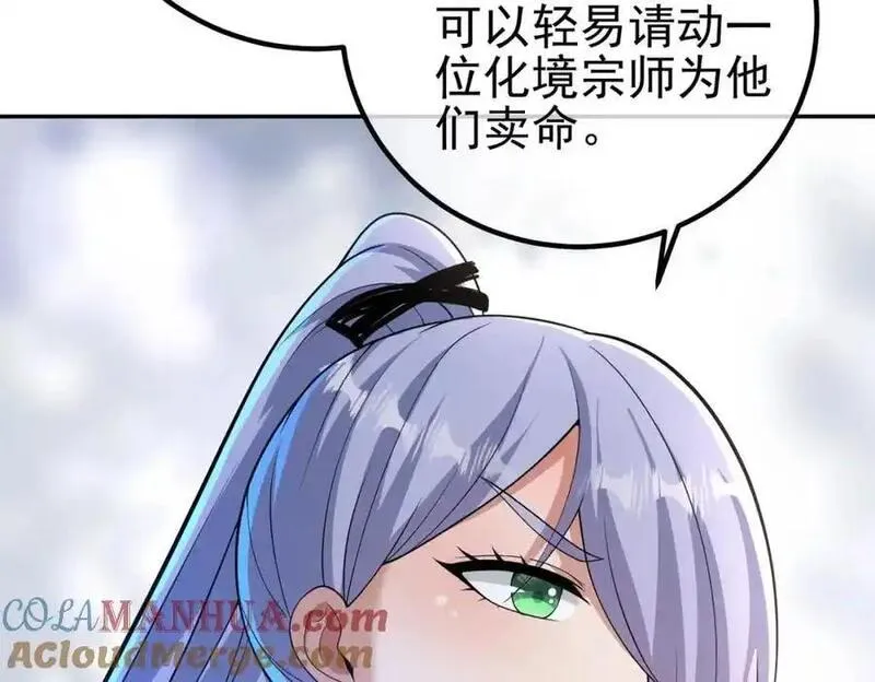 我的白富美老婆漫画,38 等我回来133图