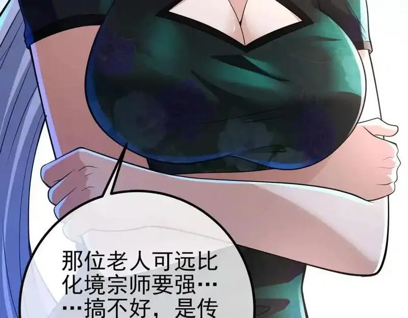 我的白富美老婆漫画,38 等我回来138图