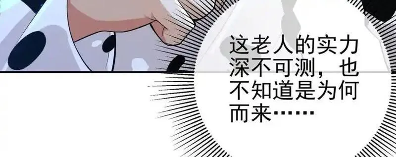 我的白富美老婆漫画,38 等我回来35图