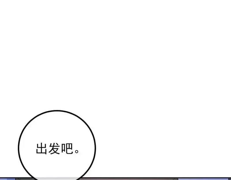 我的白富美老婆漫画,38 等我回来159图