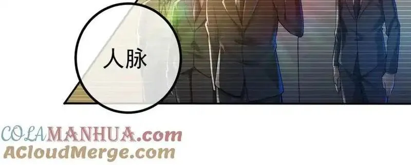 我的白富美老婆漫画,38 等我回来125图