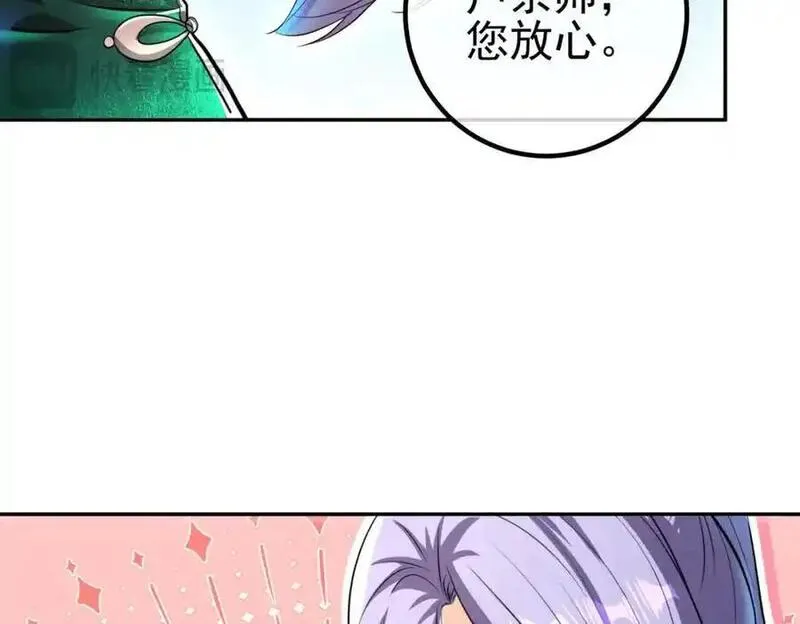 我的白富美老婆漫画,40 首战，冯公！56图