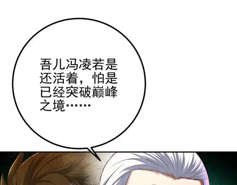 我的白富美老婆漫画,40 首战，冯公！36图