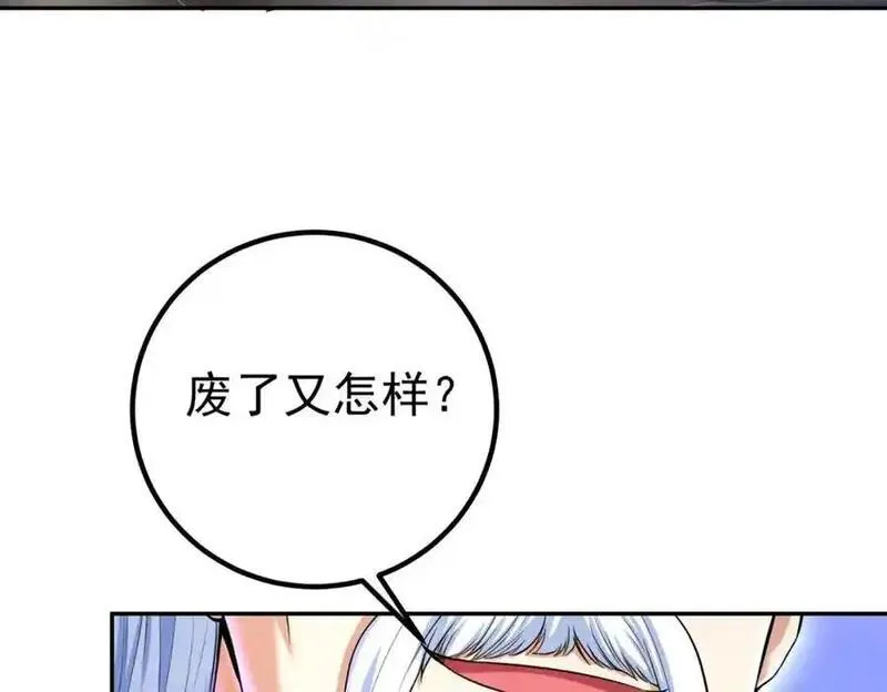 我的白富美老婆漫画,40 首战，冯公！19图