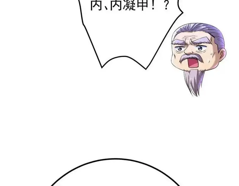 我的白富美老婆漫画,40 首战，冯公！74图