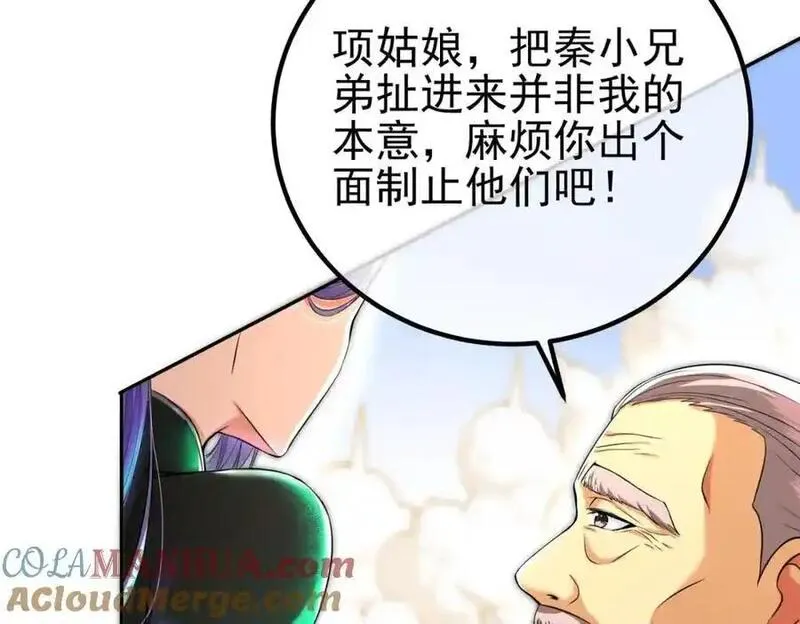 我的白富美老婆漫画,40 首战，冯公！53图