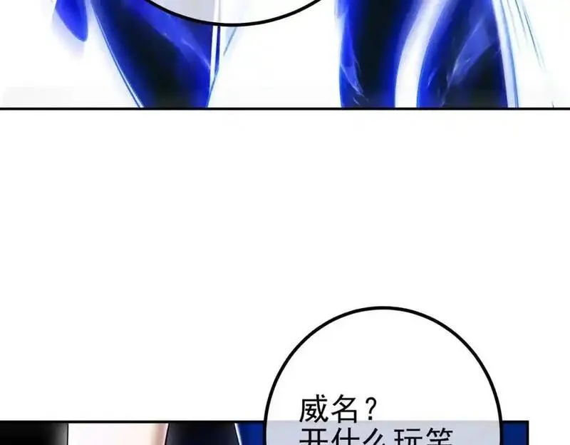 我的白富美老婆漫画,40 首战，冯公！24图