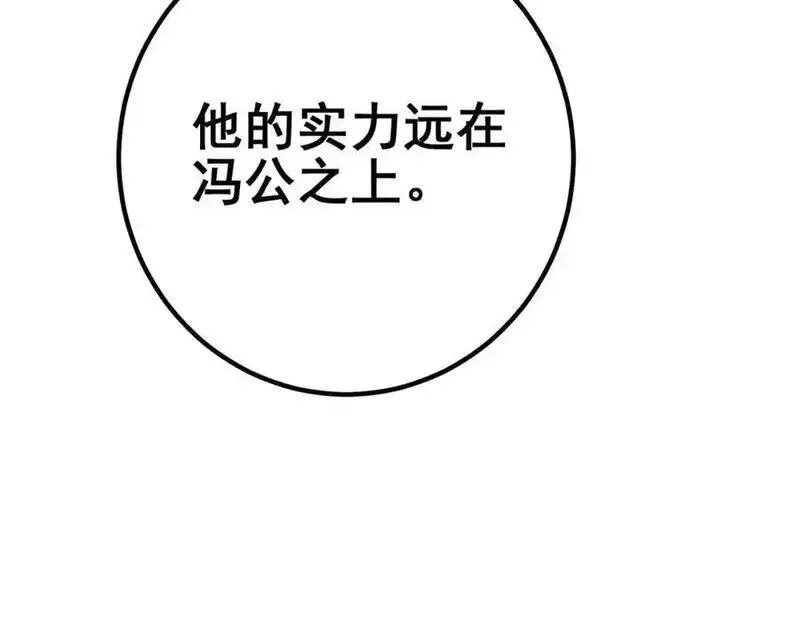 我的白富美老婆漫画,40 首战，冯公！62图