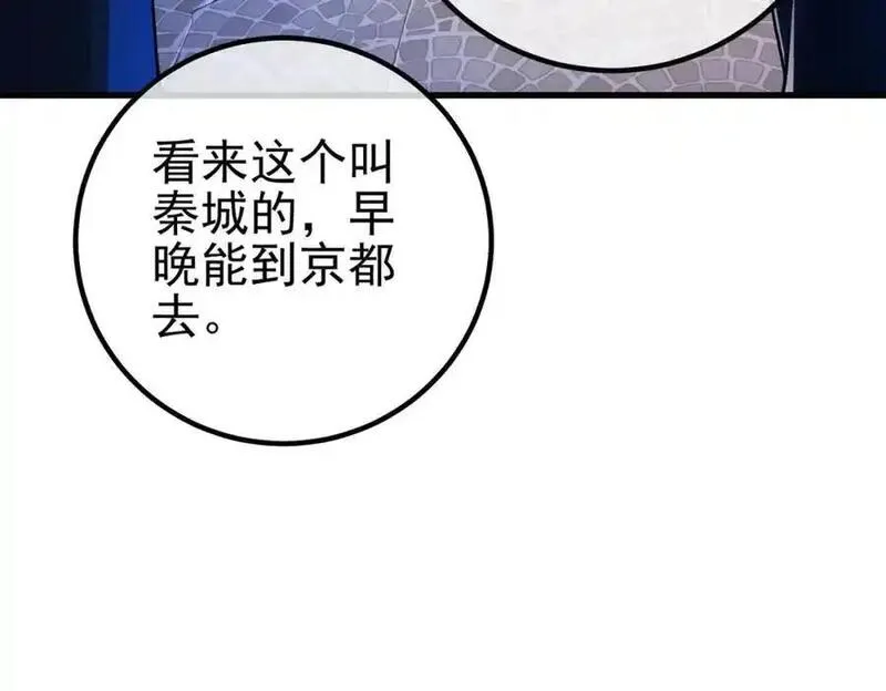 我的白富美老婆漫画,41 小徒弟许北川22图