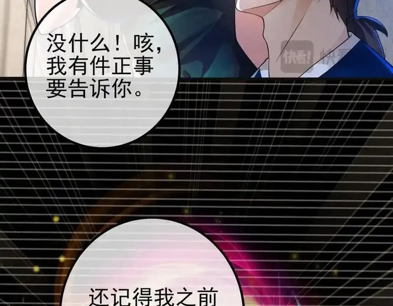 我的白富美老婆漫画,41 小徒弟许北川78图