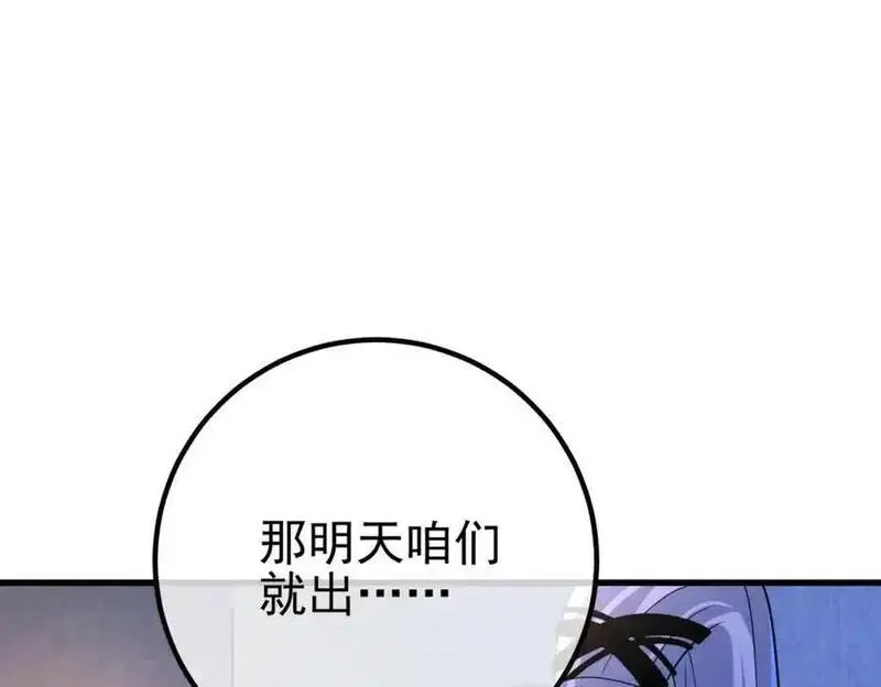 我的白富美老婆漫画,41 小徒弟许北川90图