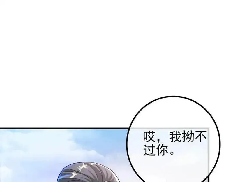 我的白富美老婆漫画,41 小徒弟许北川120图