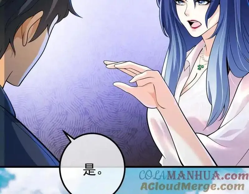 我的白富美老婆漫画,41 小徒弟许北川45图