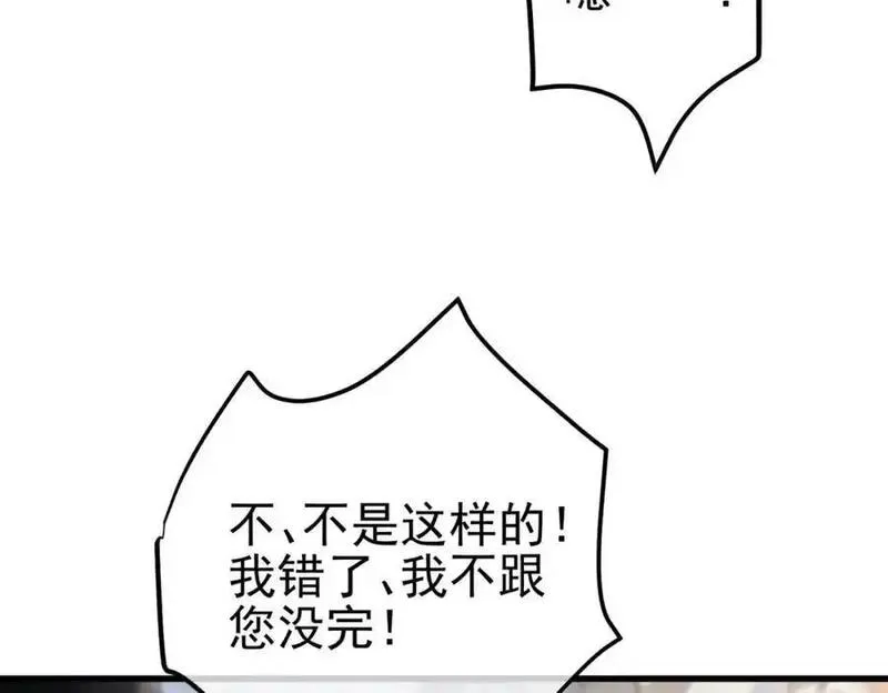 我的白富美老婆漫画,41 小徒弟许北川10图