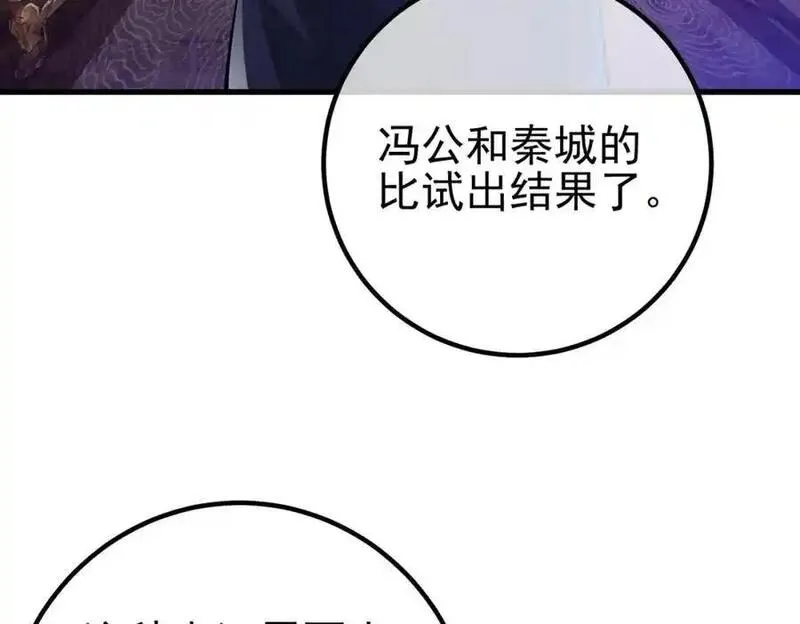 我的白富美老婆漫画,41 小徒弟许北川26图