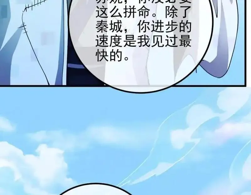 我的白富美老婆漫画,41 小徒弟许北川115图