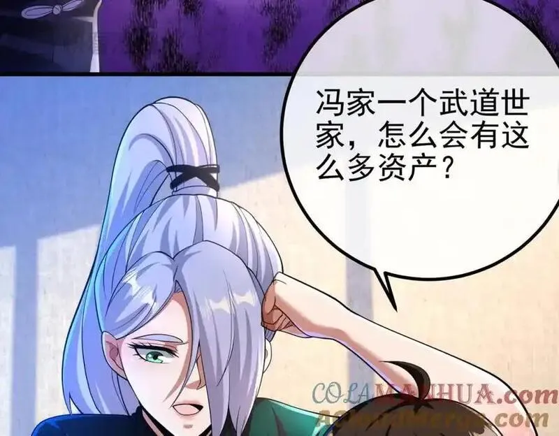 我的白富美老婆漫画,41 小徒弟许北川57图