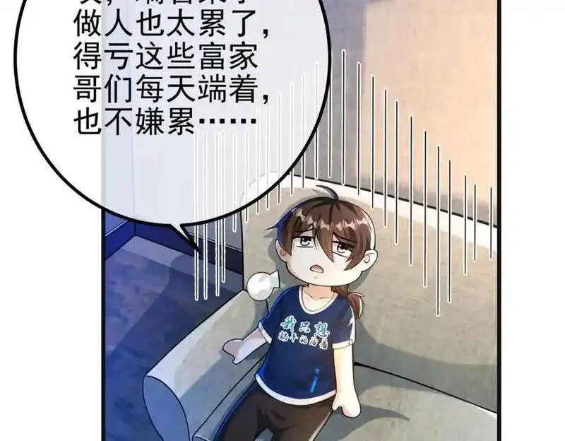 我的白富美老婆漫画,41 小徒弟许北川74图