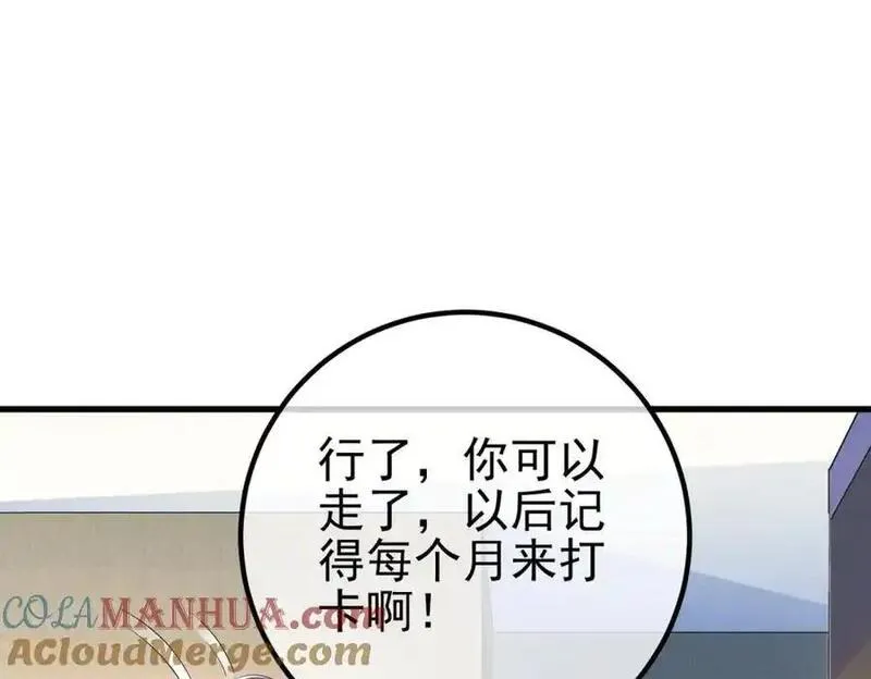 我的白富美老婆漫画,41 小徒弟许北川61图