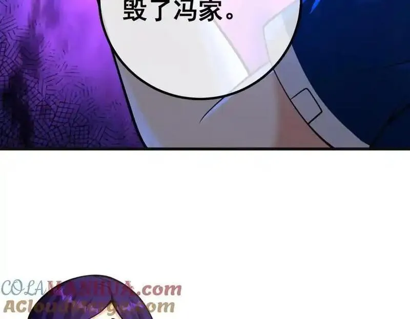 我的白富美老婆漫画,41 小徒弟许北川69图