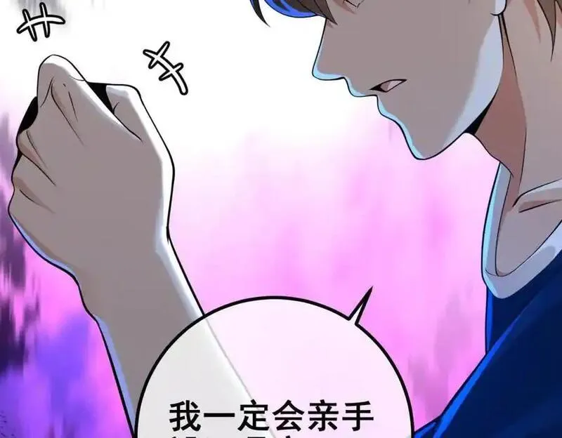 我的白富美老婆漫画,41 小徒弟许北川68图