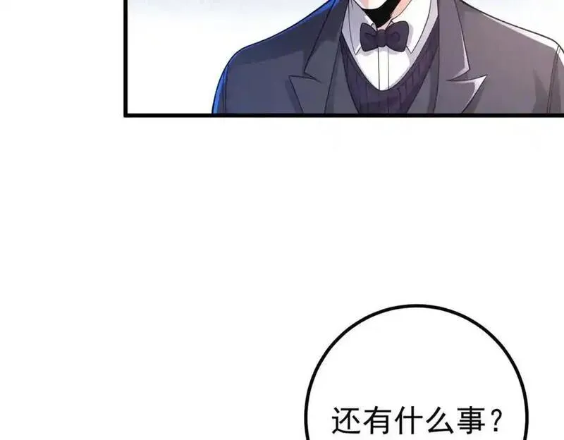 我的白富美老婆漫画,41 小徒弟许北川32图