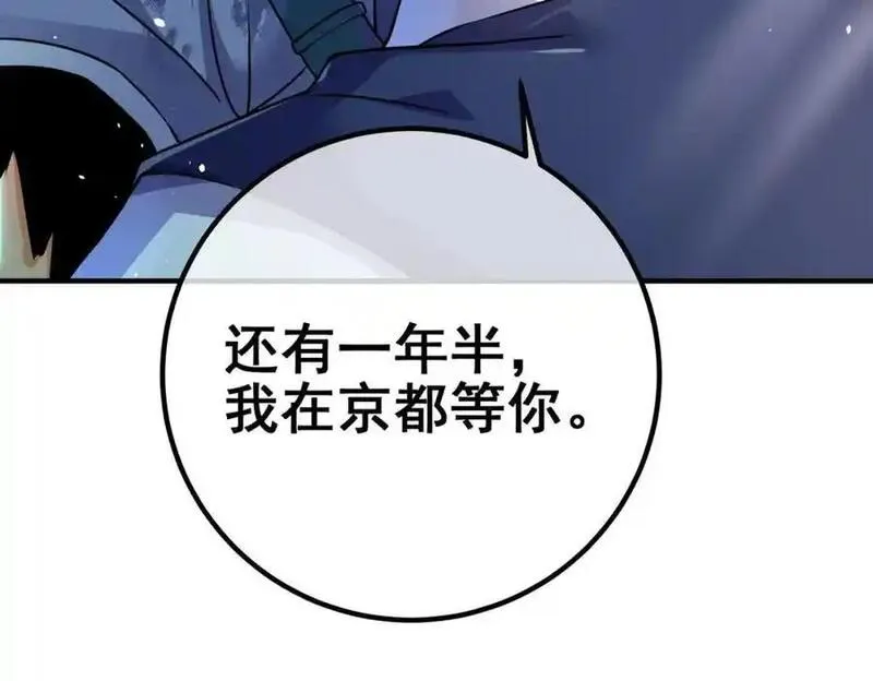 我的白富美老婆漫画,47 苏家的秘密54图