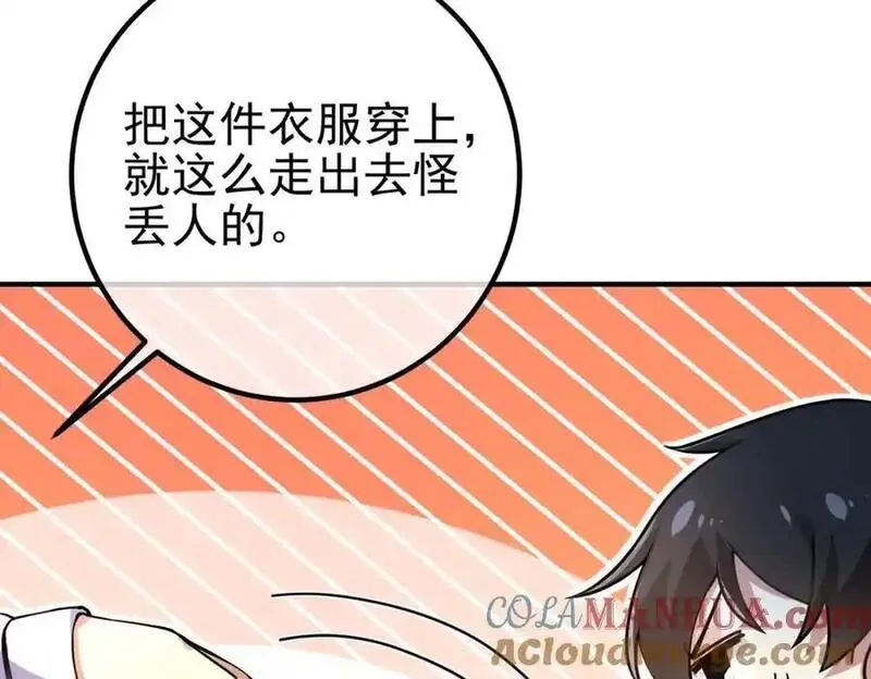 我的白富美老婆漫画,47 苏家的秘密57图