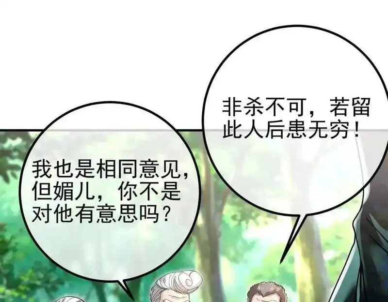 我的白富美老婆漫画,47 苏家的秘密99图