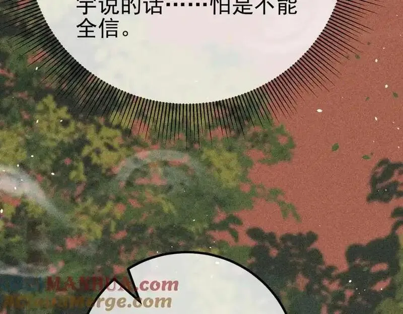 我的白富美老婆漫画,47 苏家的秘密41图