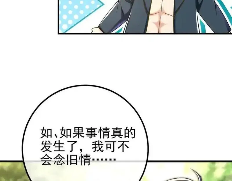 我的白富美老婆漫画,47 苏家的秘密83图