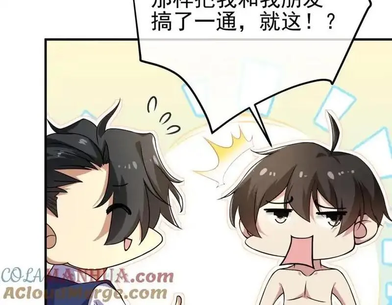 我的白富美老婆漫画,47 苏家的秘密21图