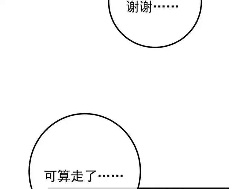 我的白富美老婆漫画,47 苏家的秘密59图