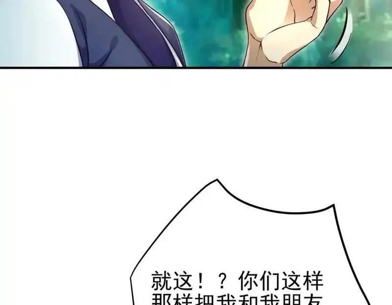 我的白富美老婆漫画,47 苏家的秘密20图