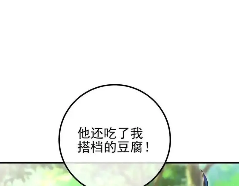 我的白富美老婆漫画,47 苏家的秘密10图