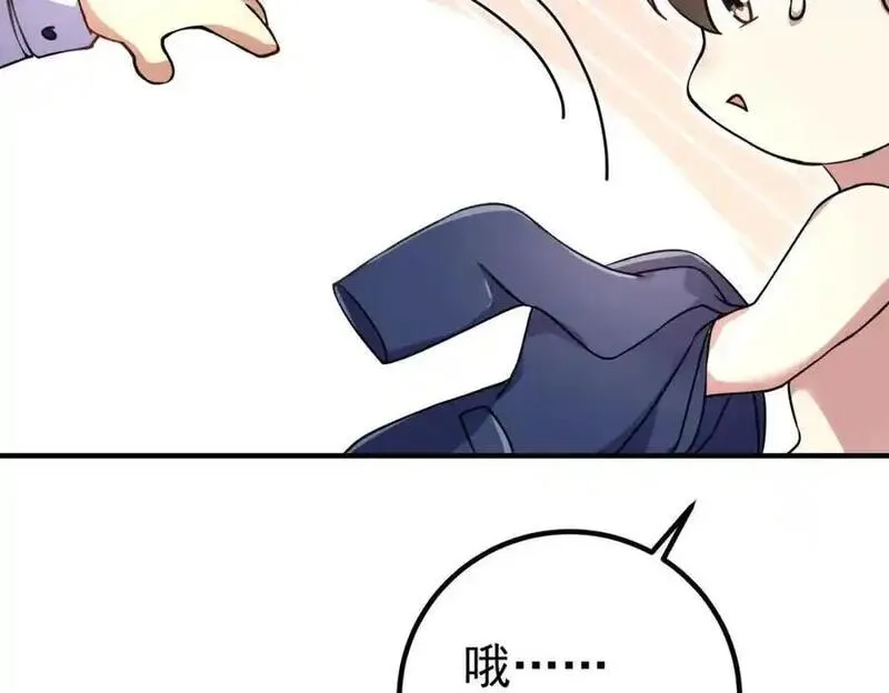 我的白富美老婆漫画,47 苏家的秘密58图