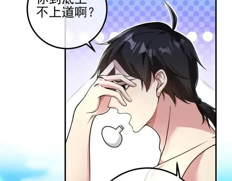 我的白富美老婆漫画,47 苏家的秘密23图