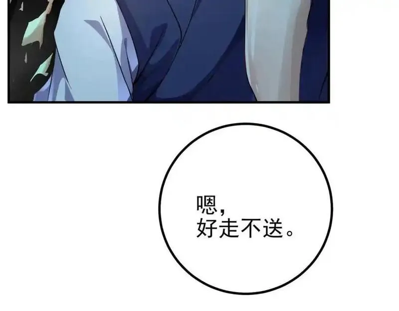 我的白富美老婆漫画,47 苏家的秘密51图