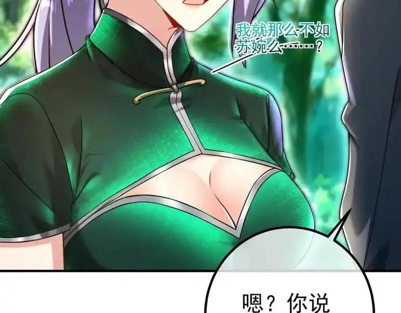 我的白富美老婆漫画,47 苏家的秘密76图