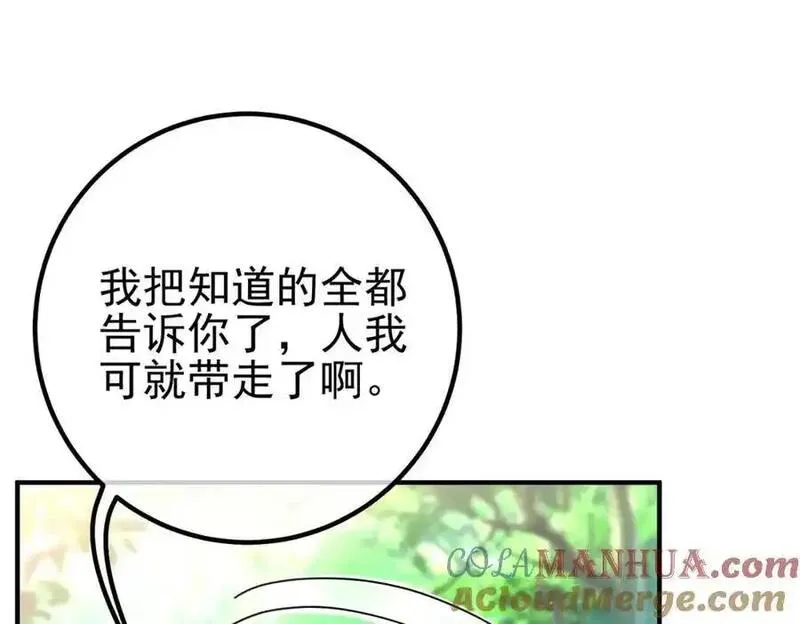 我的白富美老婆漫画,47 苏家的秘密49图