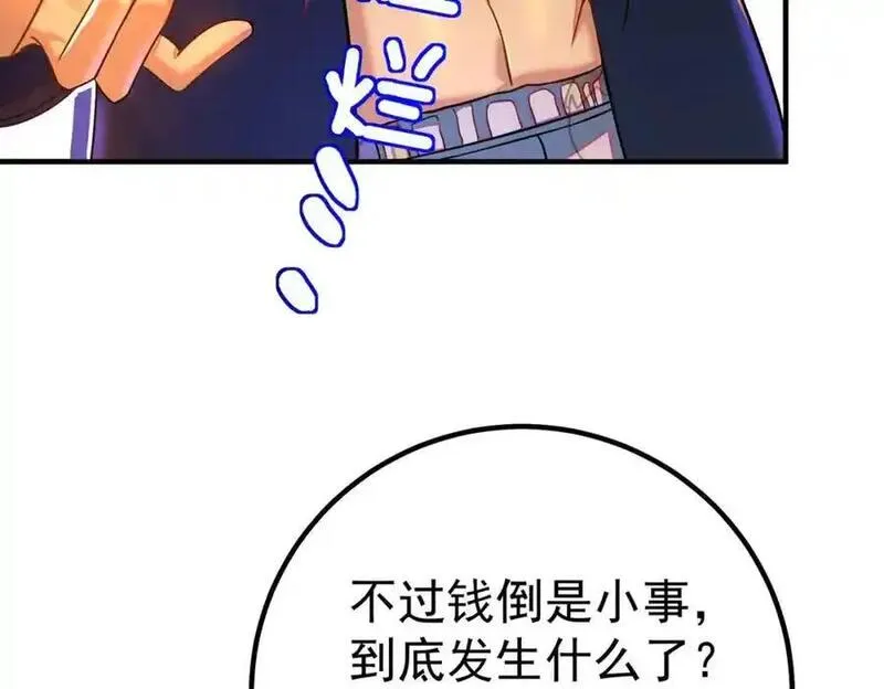 我的白富美老婆漫画,47 苏家的秘密122图