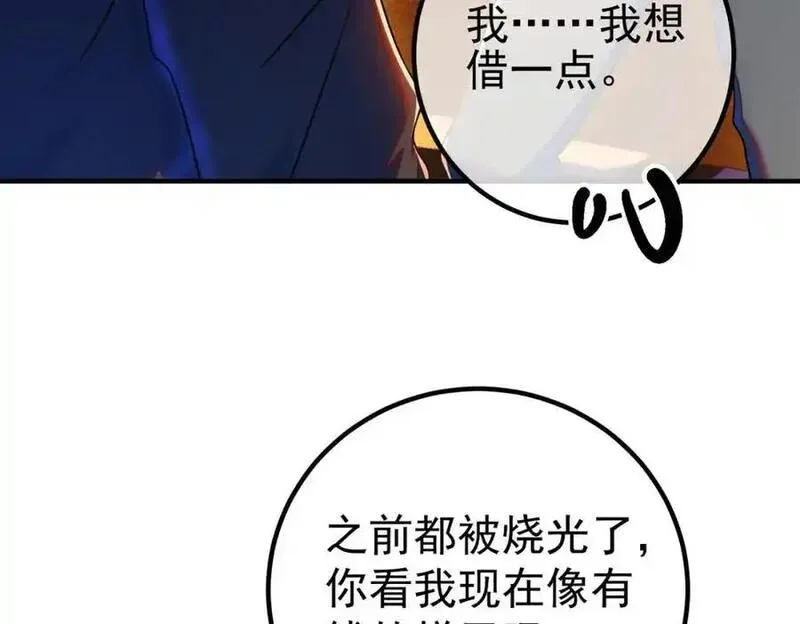 我的白富美老婆漫画,47 苏家的秘密119图