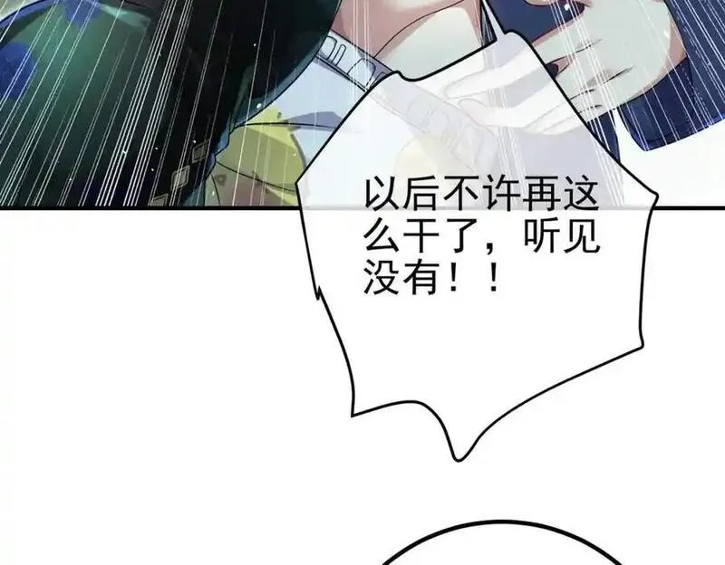 我的白富美老婆漫画,47 苏家的秘密64图