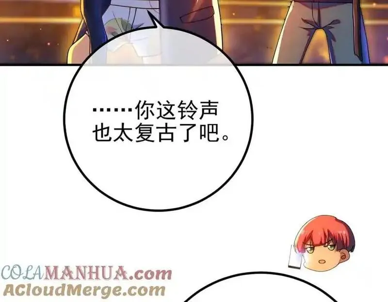 我的白富美老婆漫画,47 苏家的秘密113图