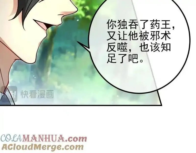 我的白富美老婆漫画,47 苏家的秘密9图