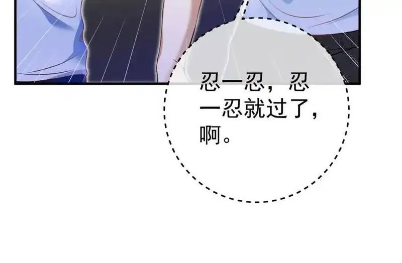 我的白富美老婆漫画,48 许北川兄妹46图