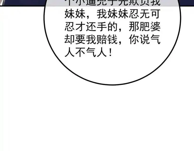 我的白富美老婆漫画,48 许北川兄妹32图