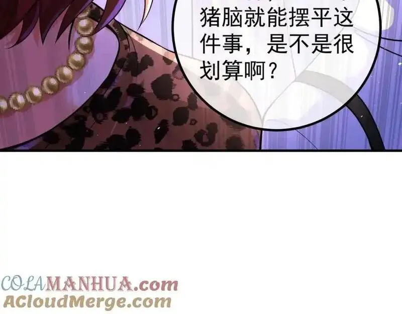 我的白富美老婆漫画,48 许北川兄妹57图