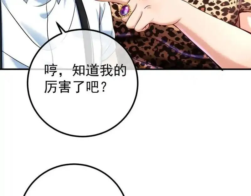 我的白富美老婆漫画,48 许北川兄妹70图